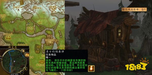 魔獸世界危險的塔樓怎么做 危險的塔樓流程攻略