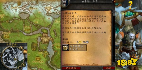 魔獸世界休眠的巨人怎么做 休眠的巨人流程攻略