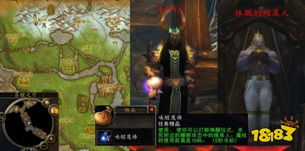 魔獸世界休眠的巨人怎么做 休眠的巨人流程攻略