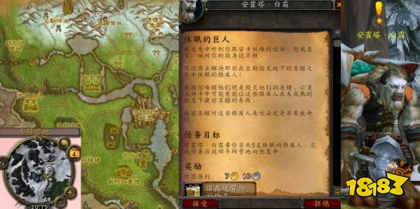 魔獸世界休眠的巨人怎么做 休眠的巨人流程攻略