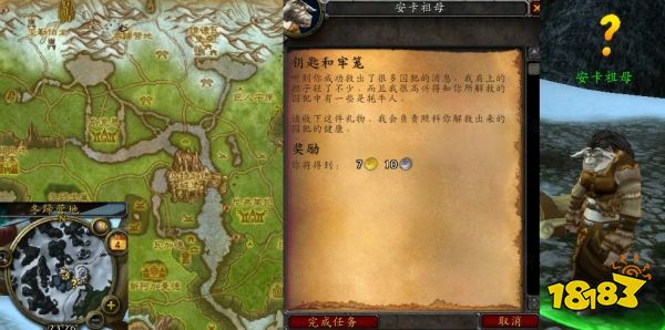 魔獸世界鑰匙和牢籠怎么做 鑰匙和牢籠流程攻略