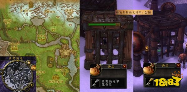 魔獸世界鑰匙和牢籠怎么做 鑰匙和牢籠流程攻略