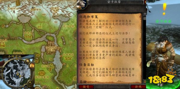 魔獸世界鑰匙和牢籠怎么做 鑰匙和牢籠流程攻略