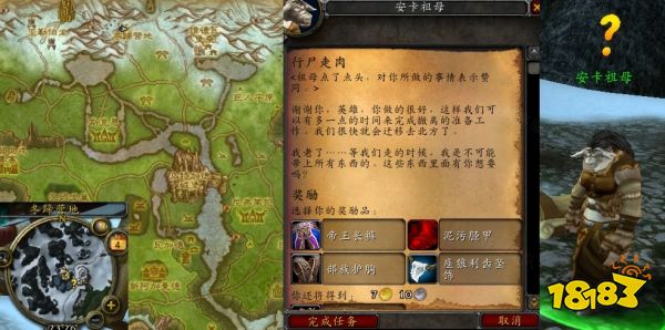魔獸世界行尸走肉怎么做 行尸走肉流程攻略