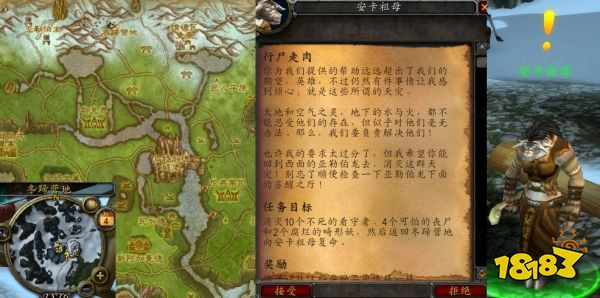 魔獸世界行尸走肉怎么做 行尸走肉流程攻略