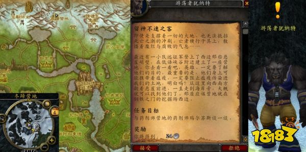 魔獸世界留神不速之客怎么做 留神不速之客流程攻略