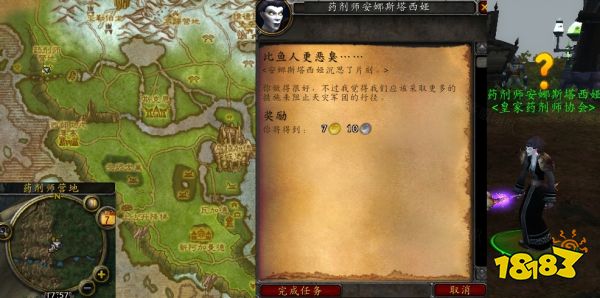 魔獸世界比魚人更惡臭怎么做 比魚人更惡臭流程攻略