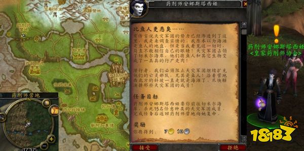 魔獸世界比魚人更惡臭怎么做 比魚人更惡臭流程攻略