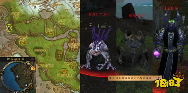 魔獸世界比魚人更惡臭怎么做 比魚人更惡臭流程攻略