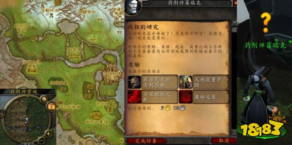 魔獸世界瘋狂的研究怎么做 瘋狂的研究流程攻略