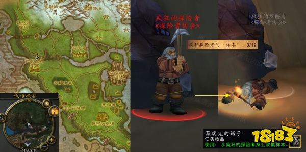 魔獸世界瘋狂的研究怎么做 瘋狂的研究流程攻略