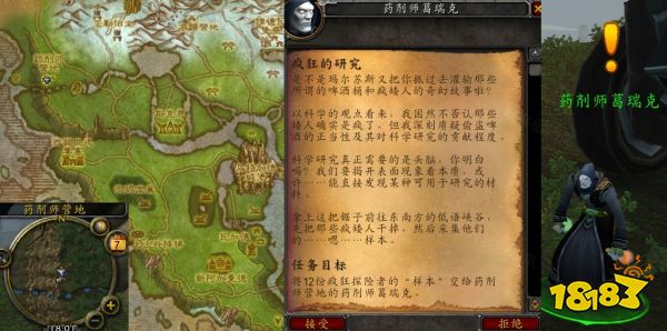 魔獸世界瘋狂的研究怎么做 瘋狂的研究流程攻略