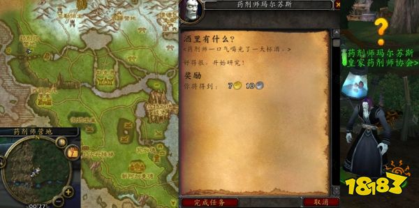 魔獸世界酒里有什么怎么做 酒里有什么流程攻略