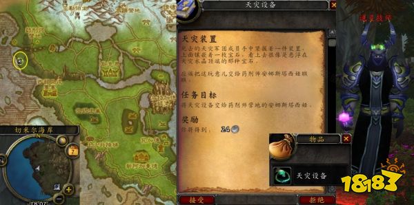 魔獸世界天災裝置怎么做 天災裝置流程攻略