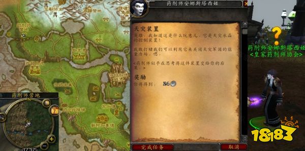 魔獸世界天災裝置怎么做 天災裝置流程攻略