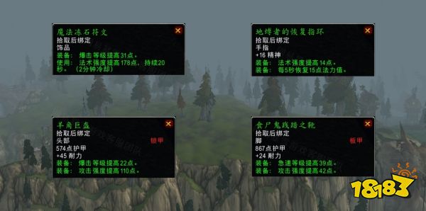魔獸世界關(guān)閉護(hù)盾怎么做 關(guān)閉護(hù)盾流程攻略