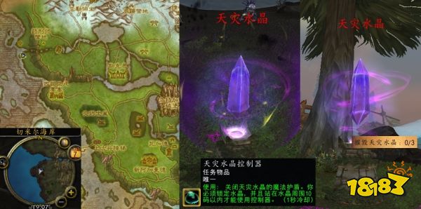 魔獸世界關(guān)閉護(hù)盾怎么做 關(guān)閉護(hù)盾流程攻略