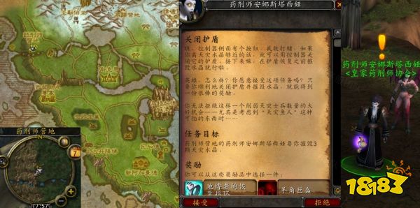魔獸世界關(guān)閉護(hù)盾怎么做 關(guān)閉護(hù)盾流程攻略