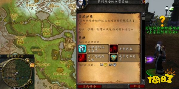 魔獸世界關(guān)閉護(hù)盾怎么做 關(guān)閉護(hù)盾流程攻略