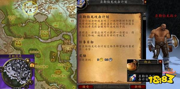 魔獸世界亞勒伯龍攻擊計劃怎么做 亞勒伯龍攻擊計劃流程攻略