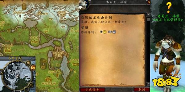 魔獸世界亞勒伯龍攻擊計劃怎么做 亞勒伯龍攻擊計劃流程攻略