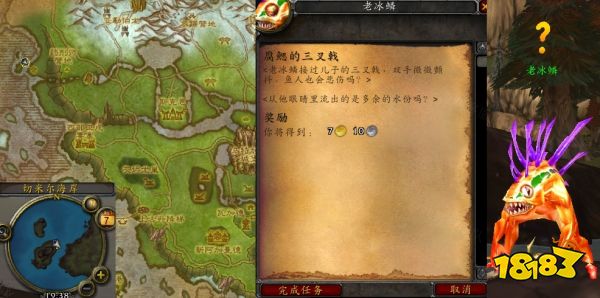 魔獸世界腐鰓的三叉戟怎么做 腐鰓的三叉戟流程攻略