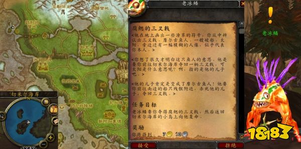 魔獸世界腐鰓的三叉戟怎么做 腐鰓的三叉戟流程攻略