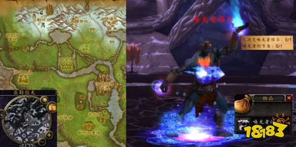 魔獸世界冰霜巨龍和它的主人怎么做 冰霜巨龍和它的主人流程攻略