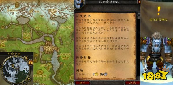 魔獸世界符文之書怎么做 符文之書流程攻略