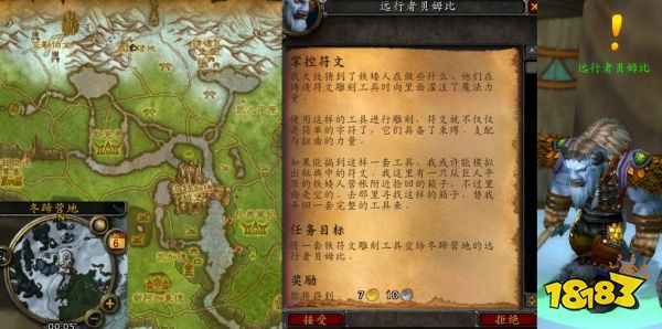 魔兽世界掌控符文怎么做 掌控符文流程攻略
