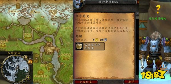 魔獸世界命令符文怎么做 命令符文流程攻略