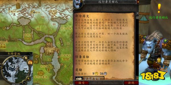 魔獸世界命令符文怎么做 命令符文流程攻略