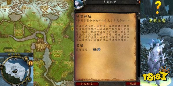 魔獸世界冰雪林地怎么做 冰雪林地流程攻略
