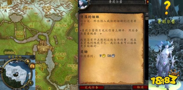 魔獸世界墮落的姐妹怎么做 墮落的姐妹流程攻略