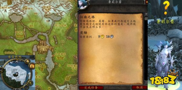 魔獸世界扭曲之林怎么做 扭曲之林流程攻略