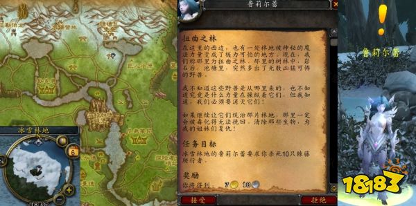 魔獸世界扭曲之林怎么做 扭曲之林流程攻略
