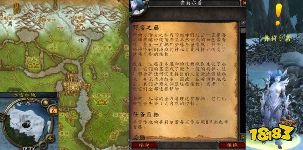 魔獸世界野蠻之藤怎么做 野蠻之藤流程攻略