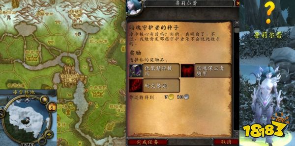 魔獸世界暗魂守護者的種子怎么做 暗魂守護者的種子流程攻略