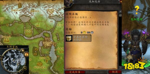 魔獸世界破碎石板怎么做 破碎石板流程攻略