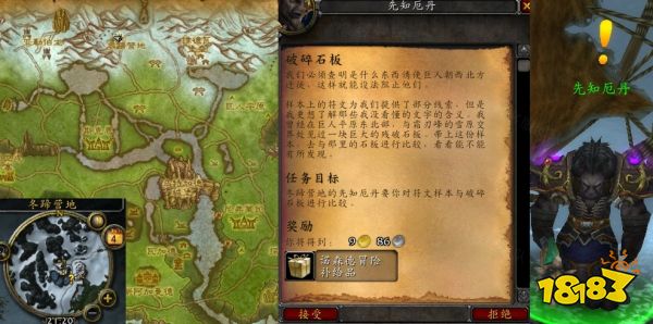 魔獸世界破碎石板怎么做 破碎石板流程攻略