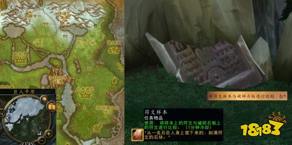 魔獸世界破碎石板怎么做 破碎石板流程攻略