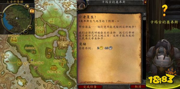 魔獸世界亡者復生怎么做 亡者復生流程攻略