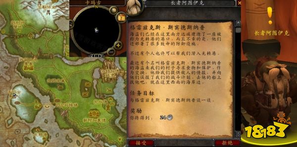 魔獸世界格雷茲克斯·斯賓德斯納普怎么做 格雷茲克斯·斯賓德斯納普流程攻略