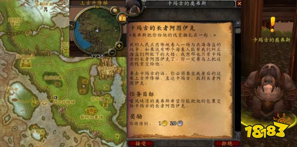 魔獸世界卡瑪古的長者阿圖伊克怎么做 卡瑪古的長者阿圖伊克流程攻略