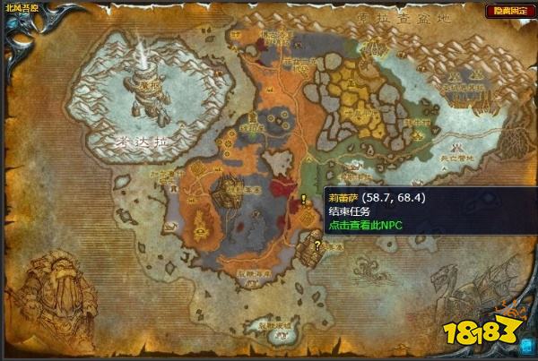魔獸世界威廉奧雷頓任務(wù)怎么做 威廉奧雷頓任務(wù)全流程攻略