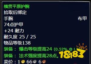 魔兽世界战斗的时刻任务怎么做 战斗的时刻任务全流程攻略