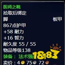 魔兽世界战斗的时刻任务怎么做 战斗的时刻任务全流程攻略