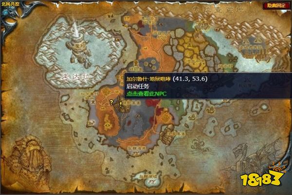 魔獸世界萬無一失任務怎么做 萬無一失任務全流程攻略