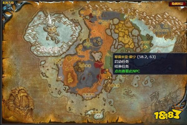 魔獸世界參考資料任務怎么做 參考資料任務全流程攻略