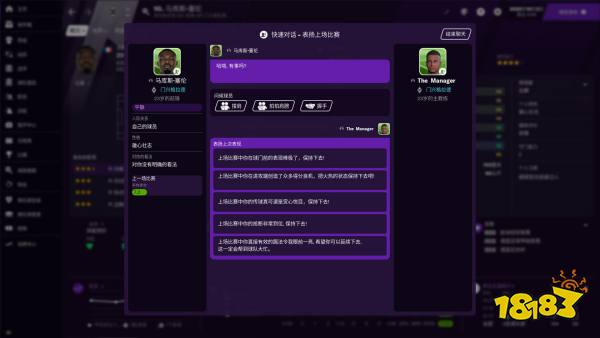 足球经理2021好玩吗 足球经理2021游玩平台推荐